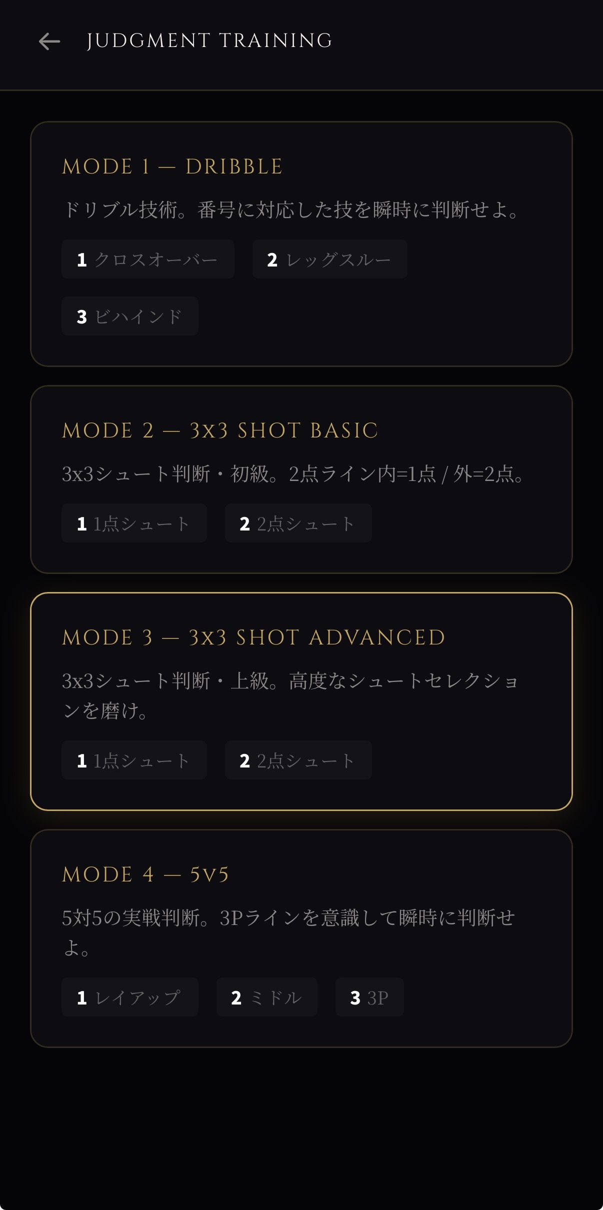 ASCENT Practice アプリ画面