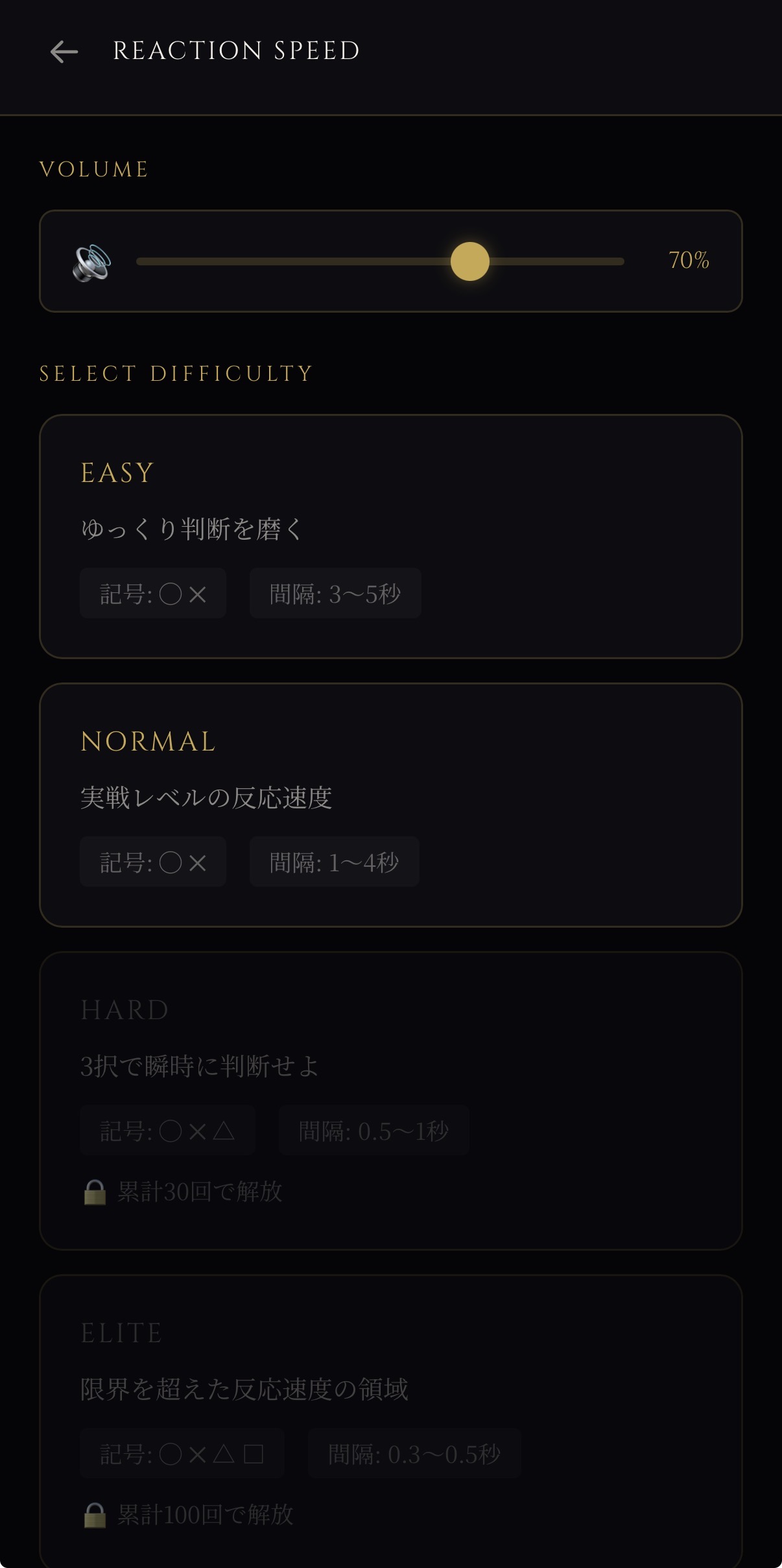 ASCENT Practice アプリ画面